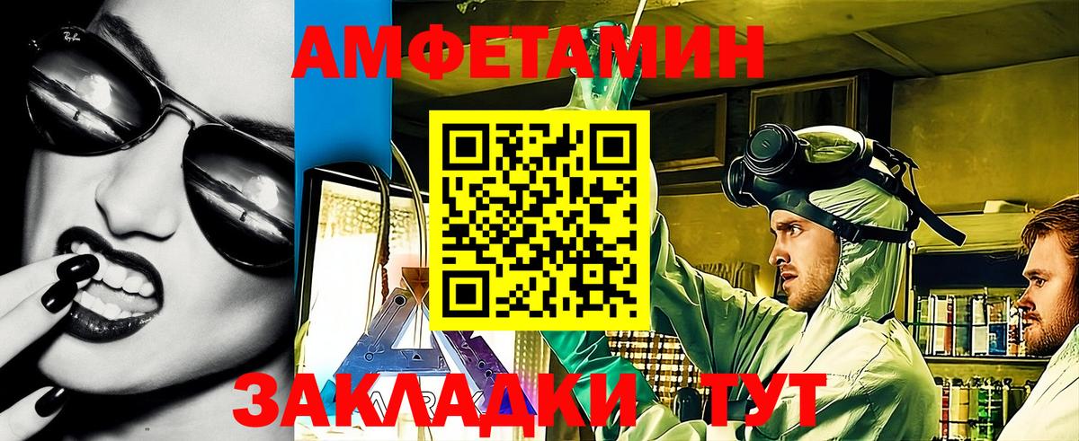 Амфетамин 98% Миллерово