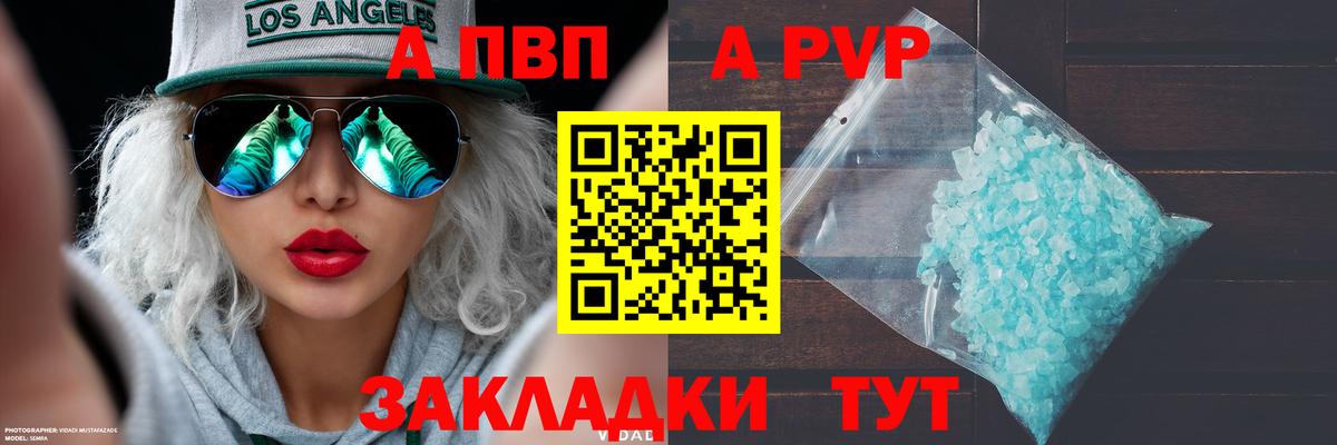 Альфа ПВП СК  Вход с VPN  Альфа ПВП кристаллы  Alpha PVP Crystall  Миллерово 