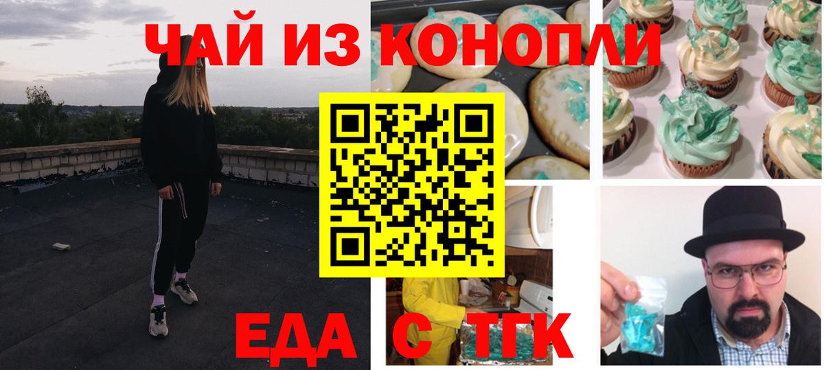 Миллерово  Canna-Cookies конопля  Вход с VPN 