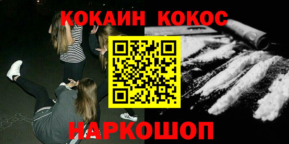 Cocaine 97%  Cocaine  Миллерово  КОКАИН 99%  Вход с VPN 