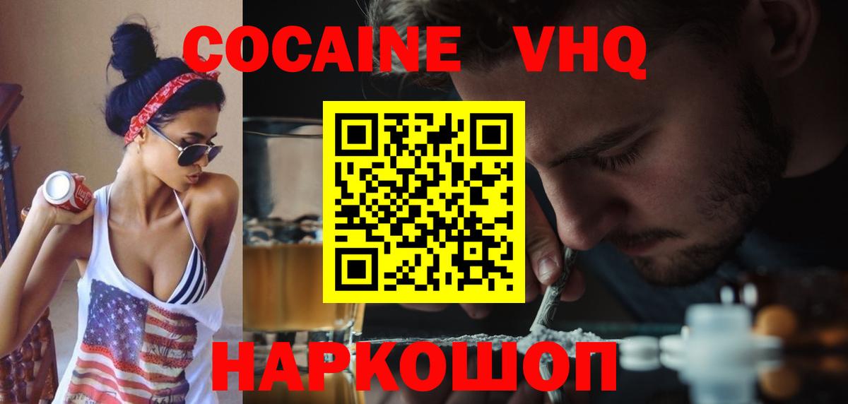 COCAIN Колумбийский Миллерово