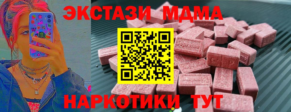 Миллерово  blacksprut   Вход с VPN  ЭКСТАЗИ mix  как найти закладки  Экстази таблы  Ecstasy 