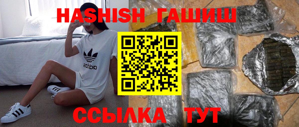 ГАШИШ hashish Миллерово