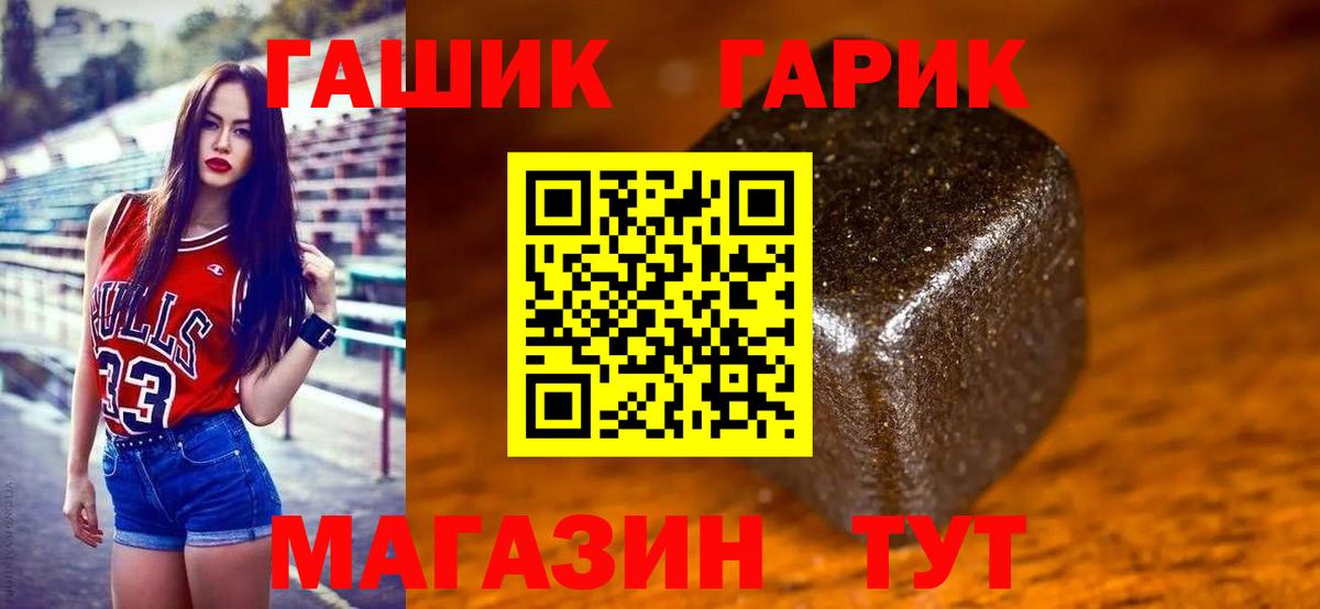 ГАШИШ хэш  где можно купить наркотик  Миллерово  ГАШ  Вход с VPN  ГАШИШ гарик 