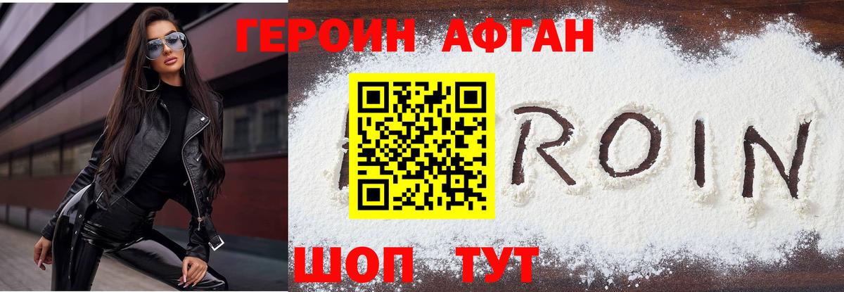 ГЕРОИН VHQ  Вход с VPN  Миллерово 