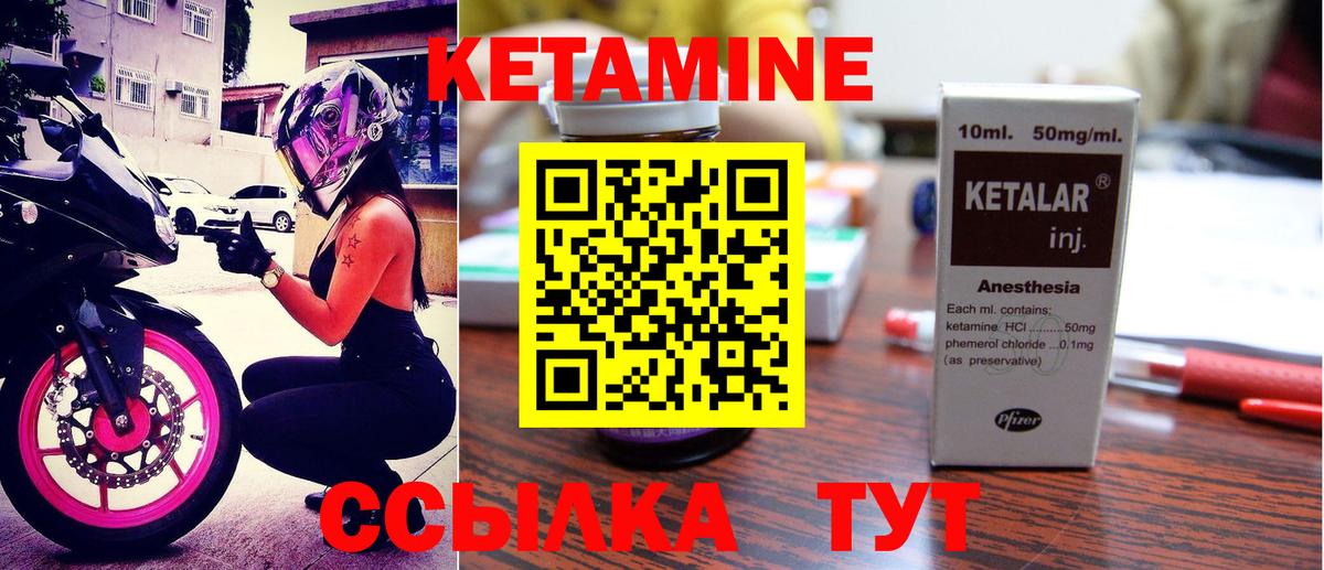 Кетамин VHQ  Вход с VPN  Миллерово 