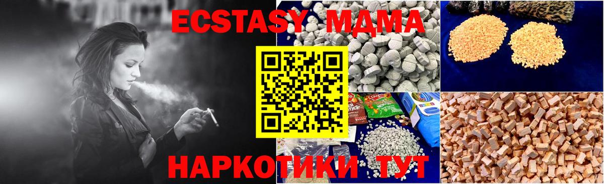 МДМА молли Миллерово