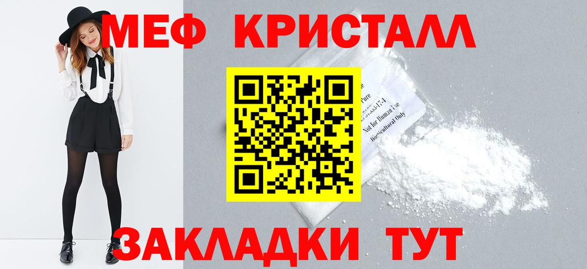 Миллерово  Меф мяу мяу  Мефедрон  ОМГ ОМГ рабочий сайт  Вход с VPN 