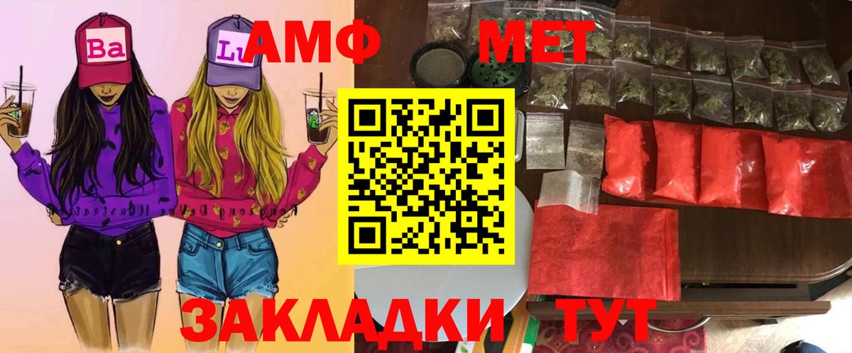 Метамфетамин Methamphetamine  Вход с VPN  Миллерово 