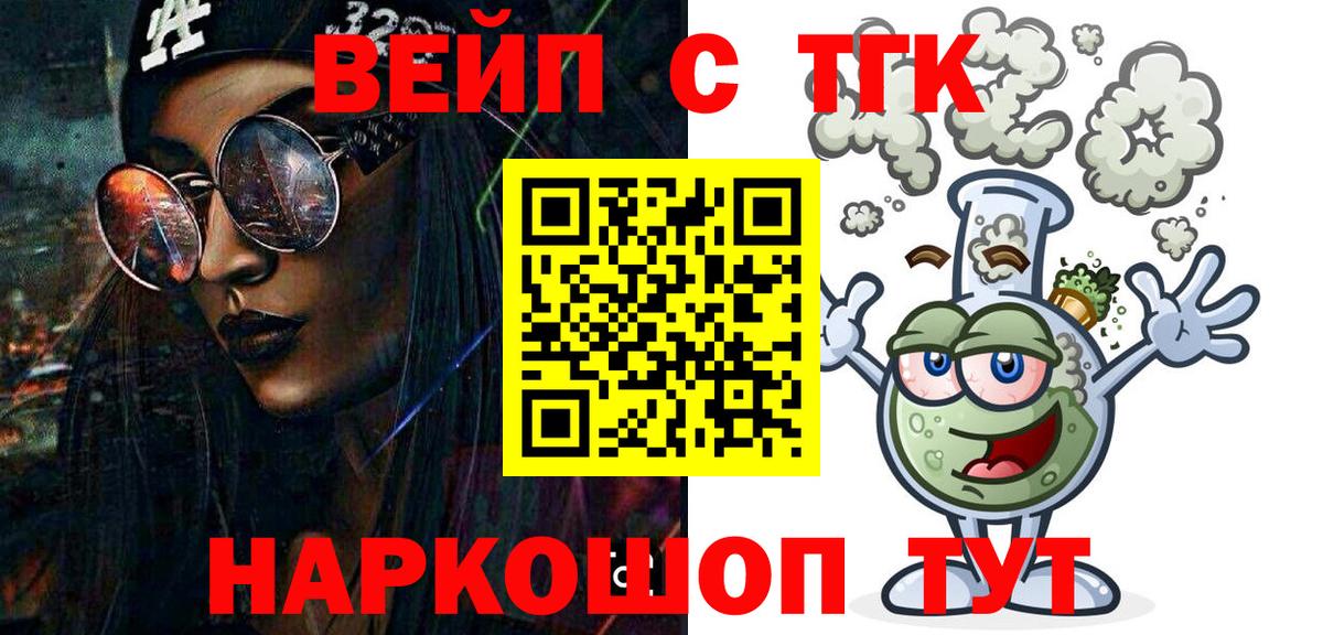 купить  сайты  Вход с VPN  Миллерово  ТГК гашишное масло 